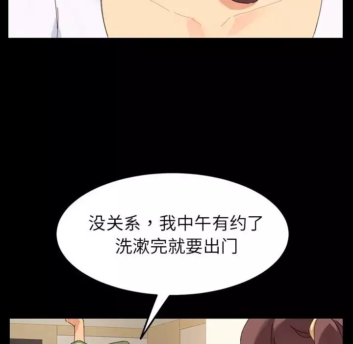 乖乖上鉤第5话