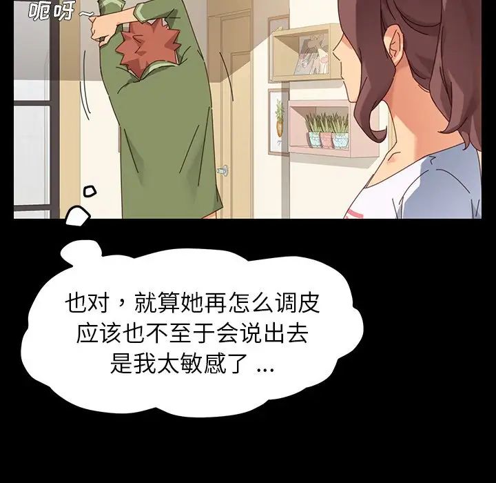 乖乖上钩第5话