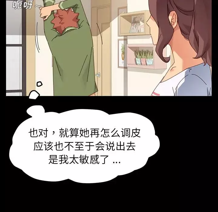 乖乖上钩-第5话 - 图片 163