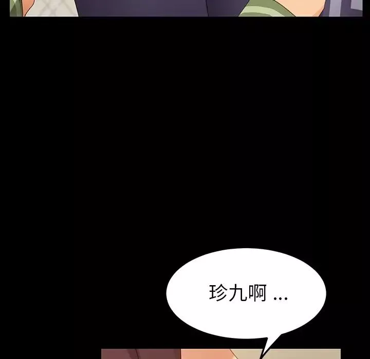 乖乖上鉤第5话