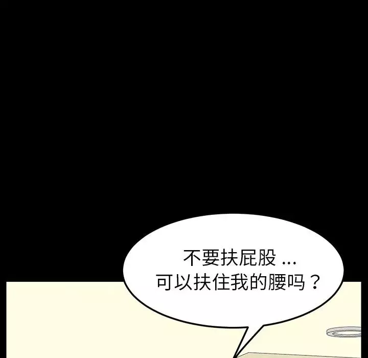 乖乖上钩-第5话 - 图片 180