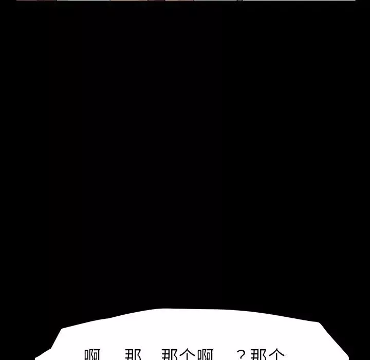 乖乖上鉤第5话
