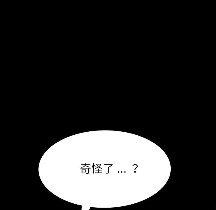 乖乖上钩-第5话 - 图片 190