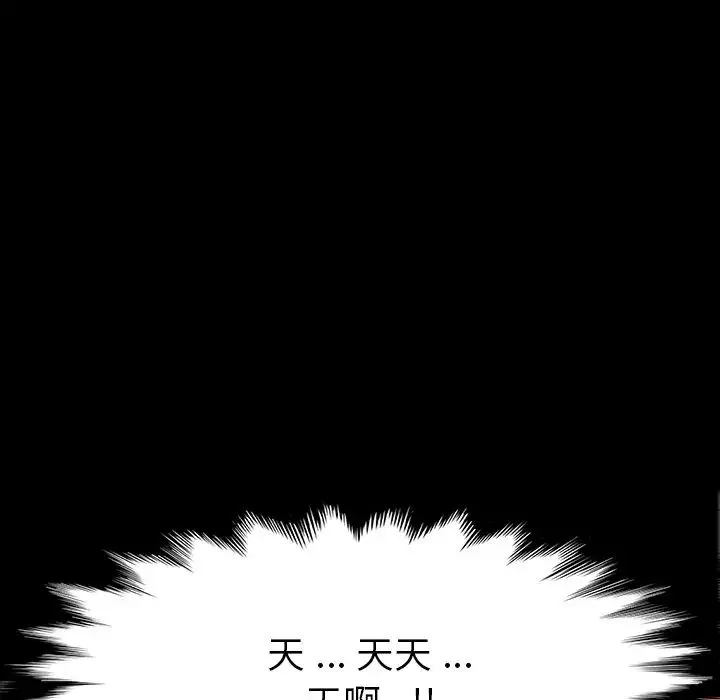 乖乖上钩-第5话 - 图片 219