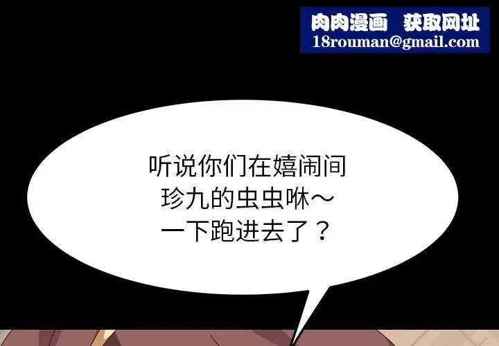 乖乖上鉤第6话
