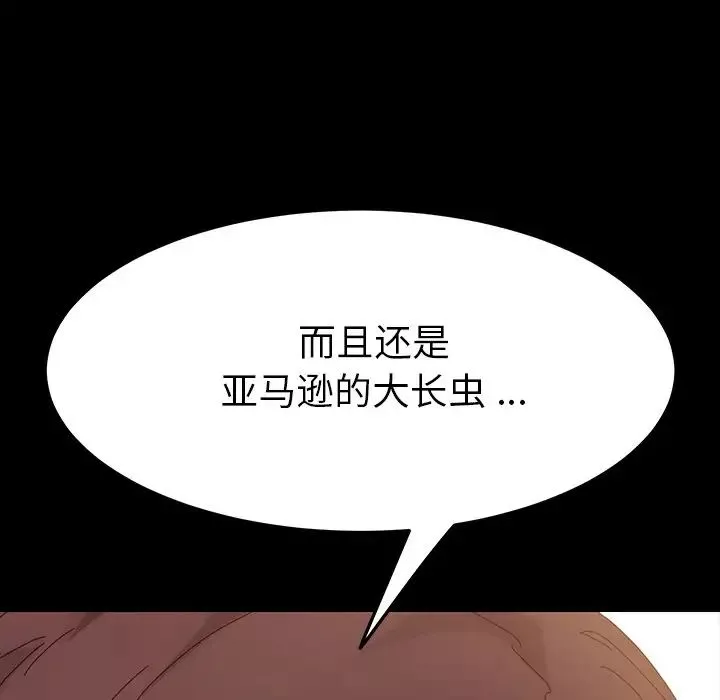 乖乖上钩-第6话 - 图片 5