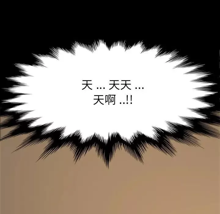 乖乖上钩-第6话 - 图片 9