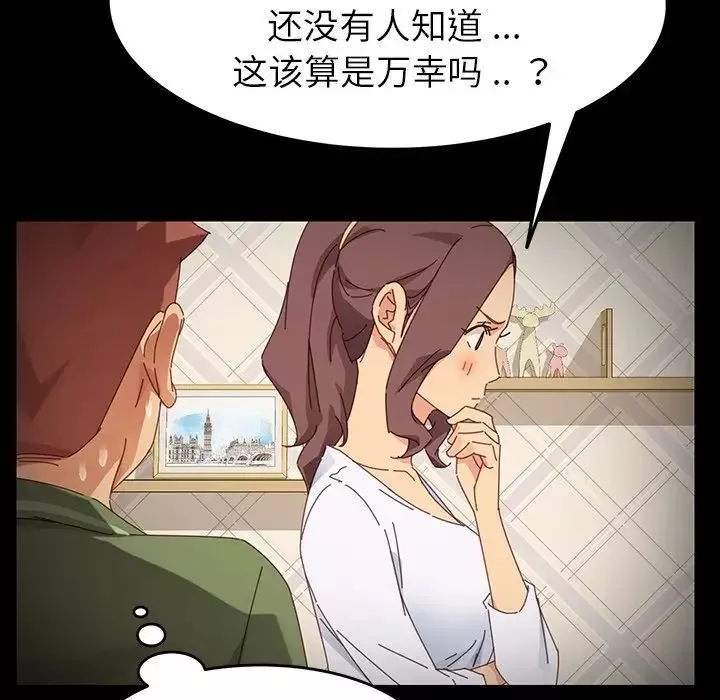 乖乖上鉤第6话