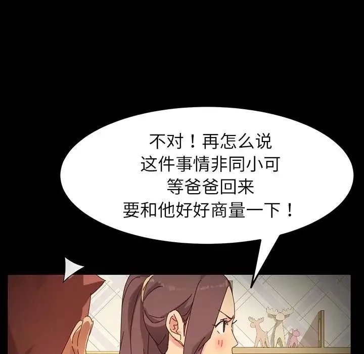 乖乖上鉤第6话