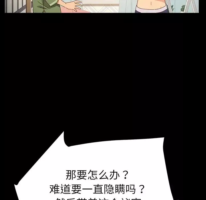 乖乖上钩-第6话 - 图片 40