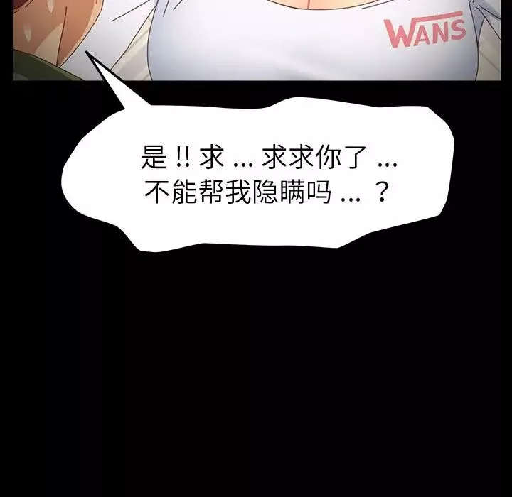 乖乖上钩-第6话 - 图片 42