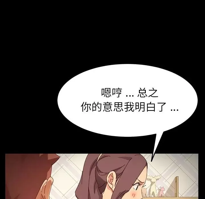 乖乖上钩-第6话 - 图片 51