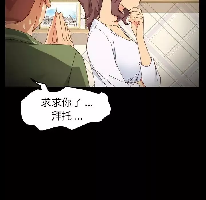 乖乖上钩-第6话 - 图片 52