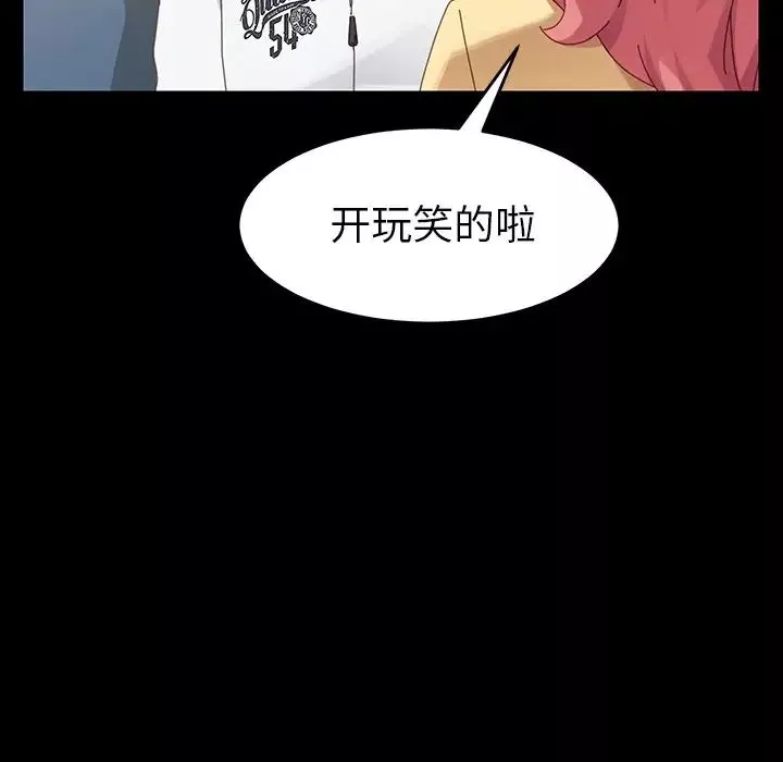 乖乖上钩-第6话 - 图片 68