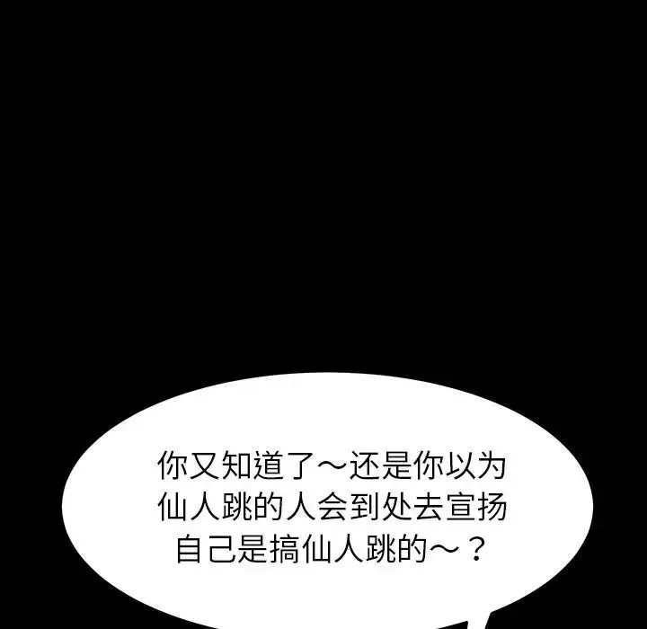 乖乖上钩-第6话 - 图片 76