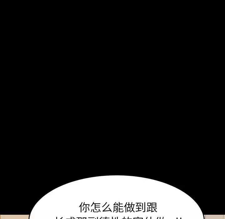 乖乖上鉤第6话