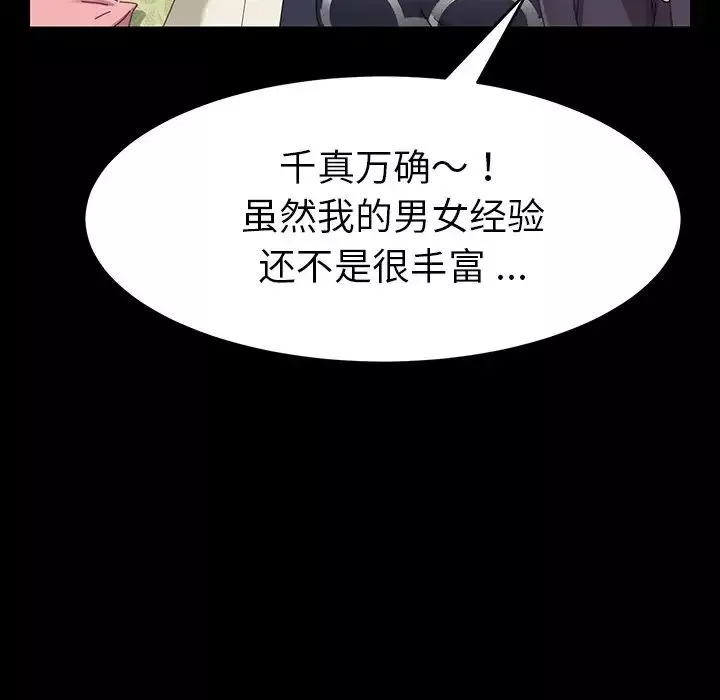 乖乖上鉤第6话