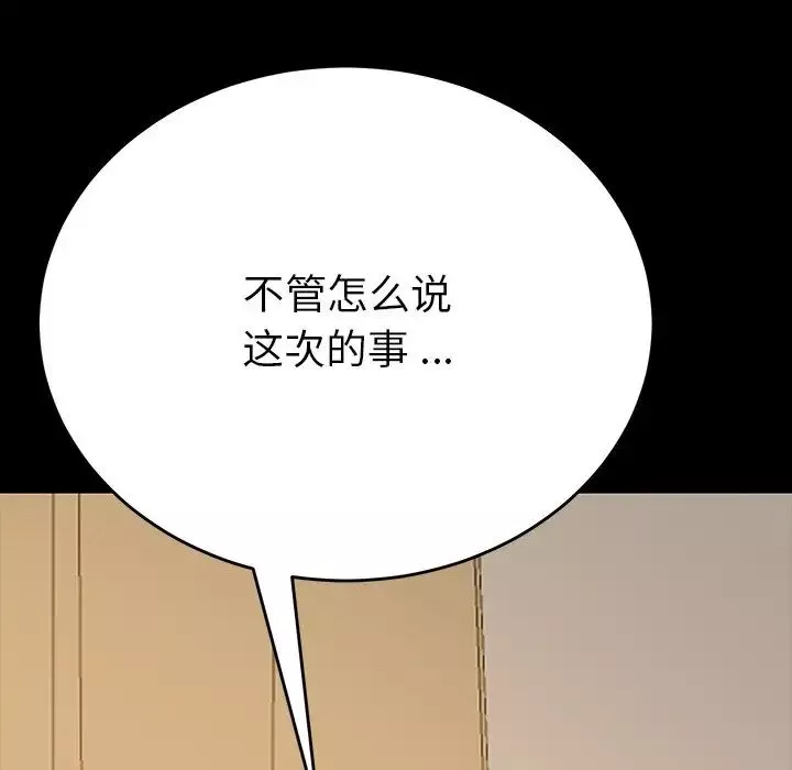 乖乖上钩-第6话 - 图片 126