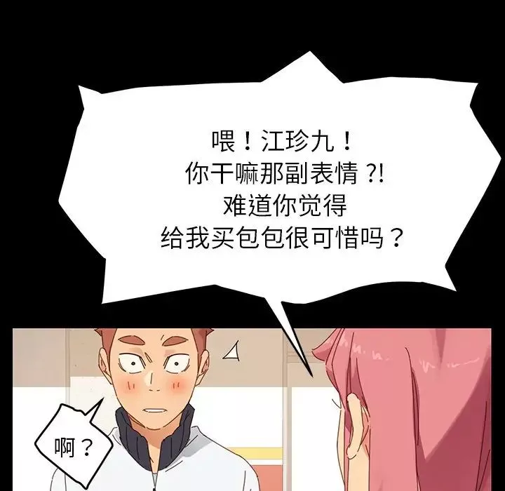 乖乖上鉤第6话