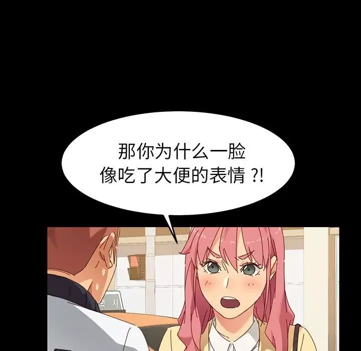 乖乖上鉤第6话