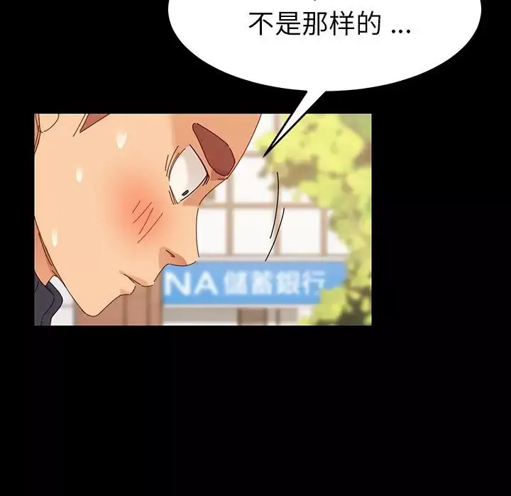乖乖上鉤第6话