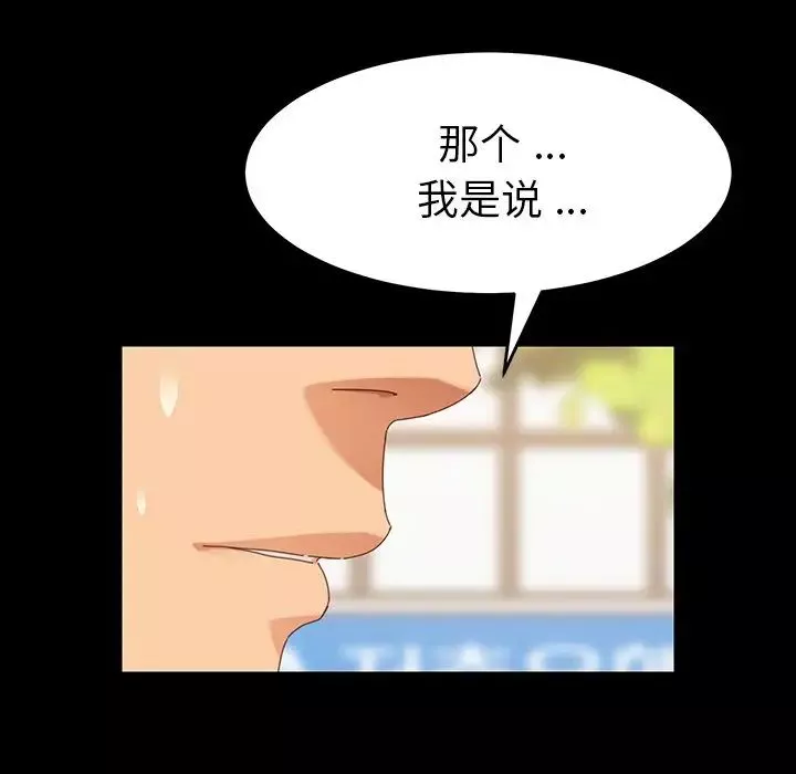 乖乖上鉤第6话