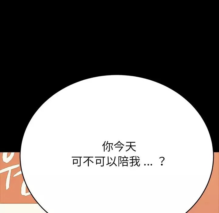 乖乖上鉤第6话