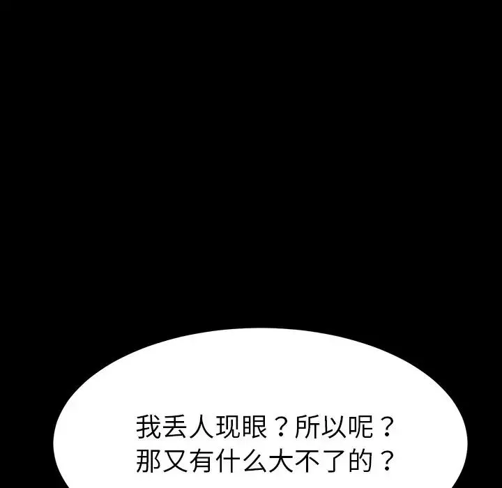 乖乖上鉤第6话