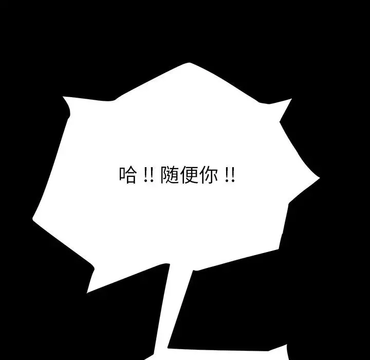 乖乖上钩-第6话 - 图片 175