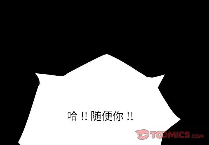 乖乖上鉤第7话