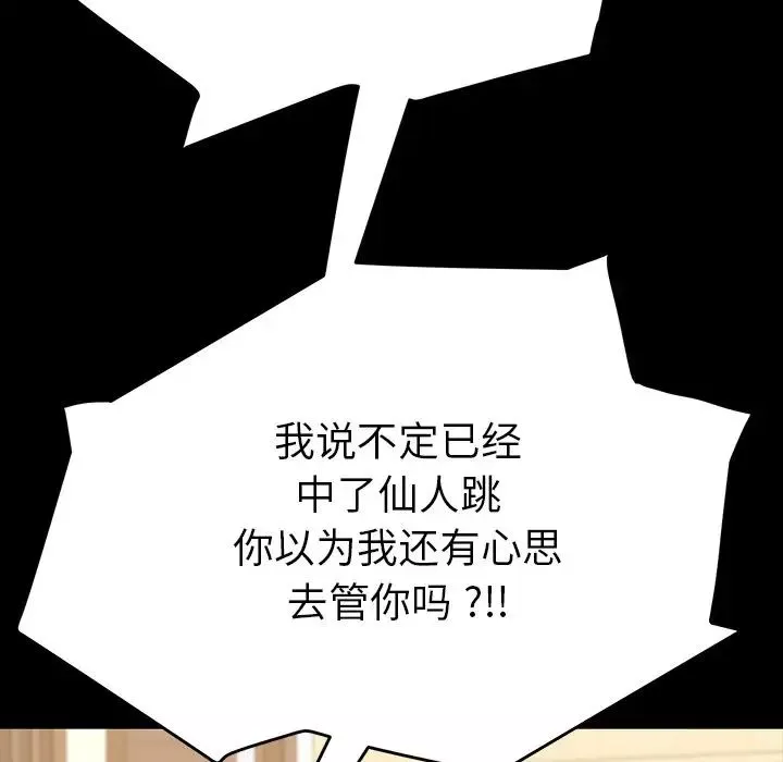 乖乖上鉤第7话