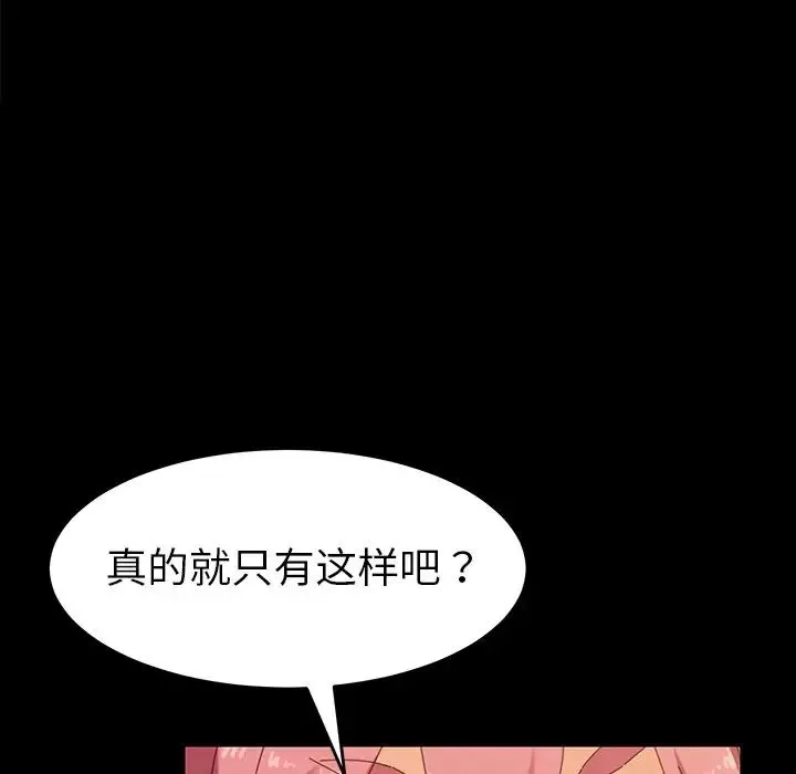乖乖上钩-第7话 - 图片 19
