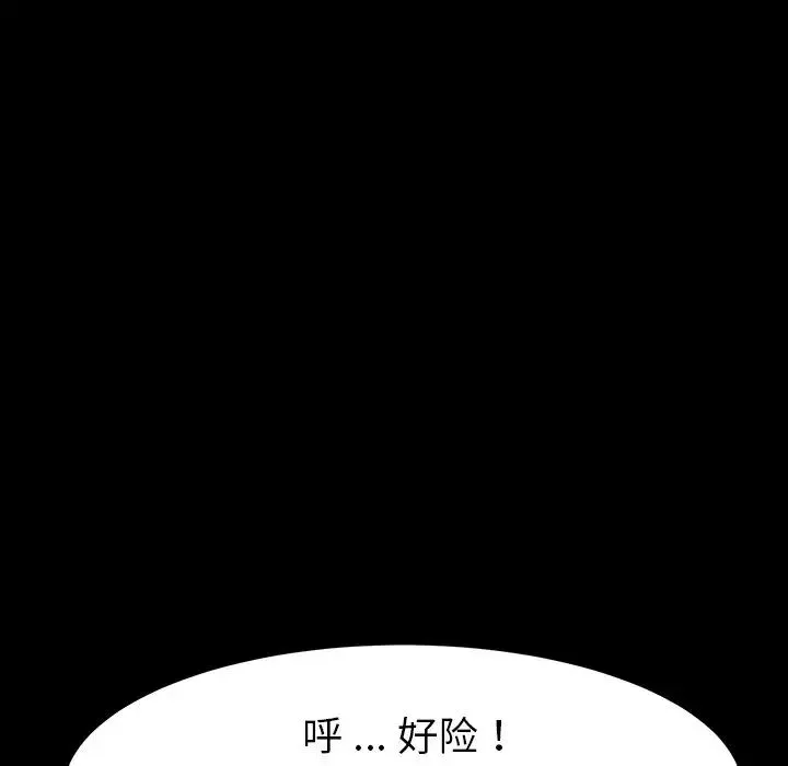 乖乖上鉤第7话