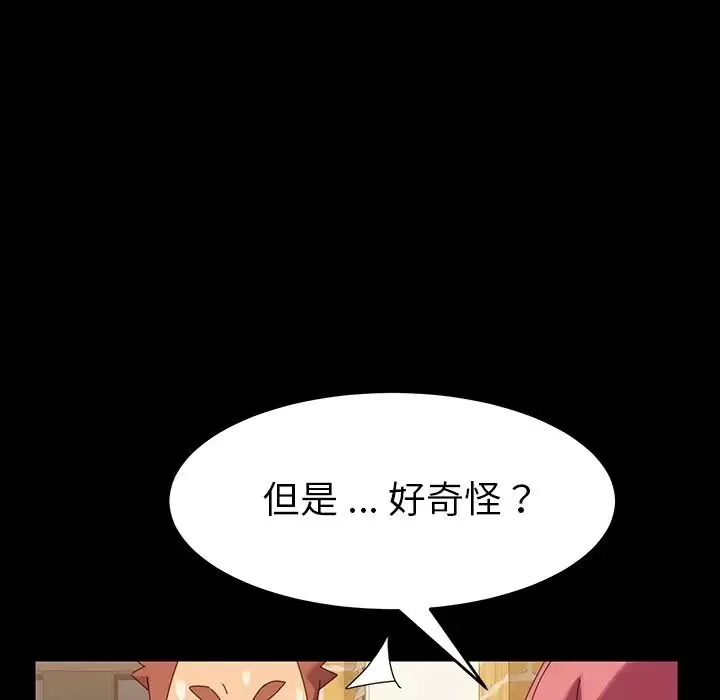乖乖上钩-第7话 - 图片 30