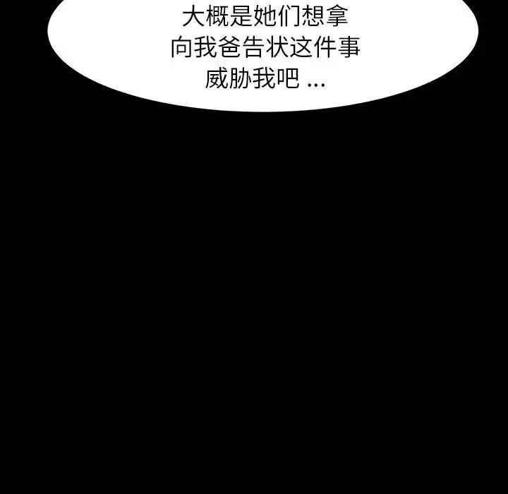 乖乖上钩-第7话 - 图片 34