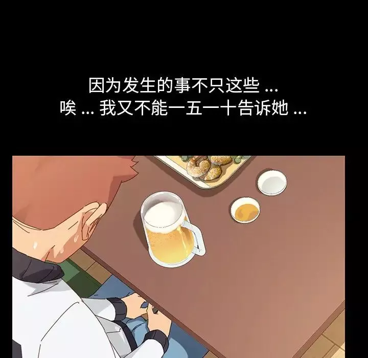 乖乖上鉤第7话