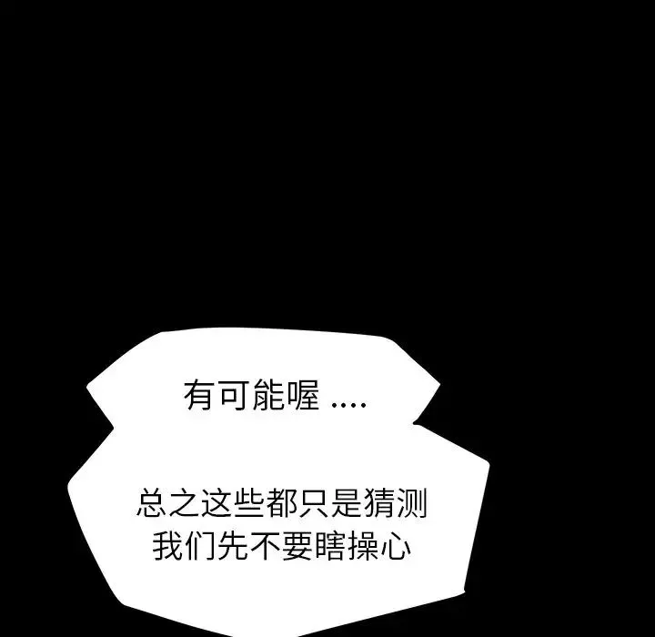 乖乖上钩-第7话 - 图片 54