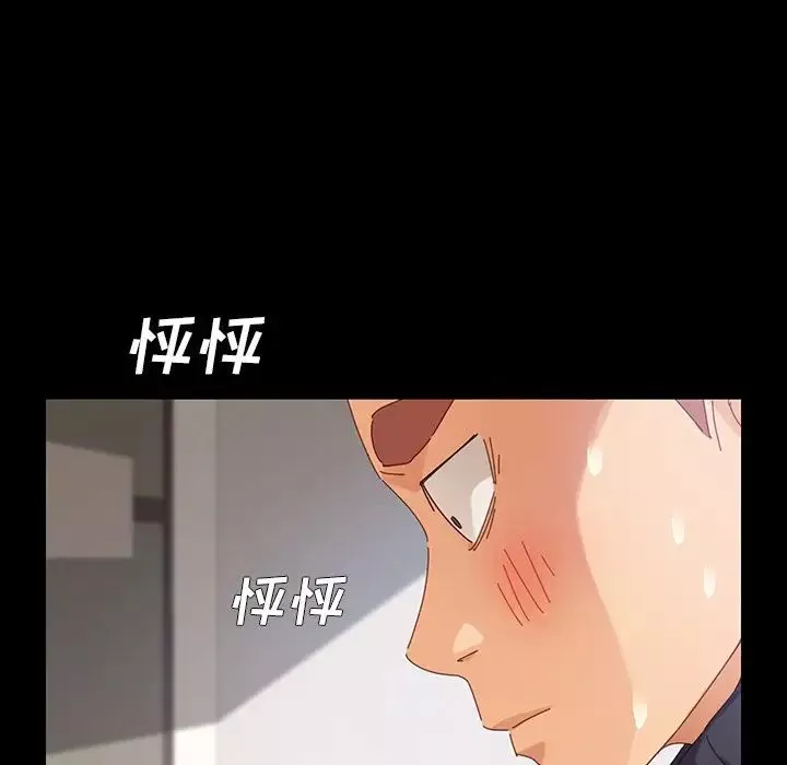 乖乖上钩-第7话 - 图片 66