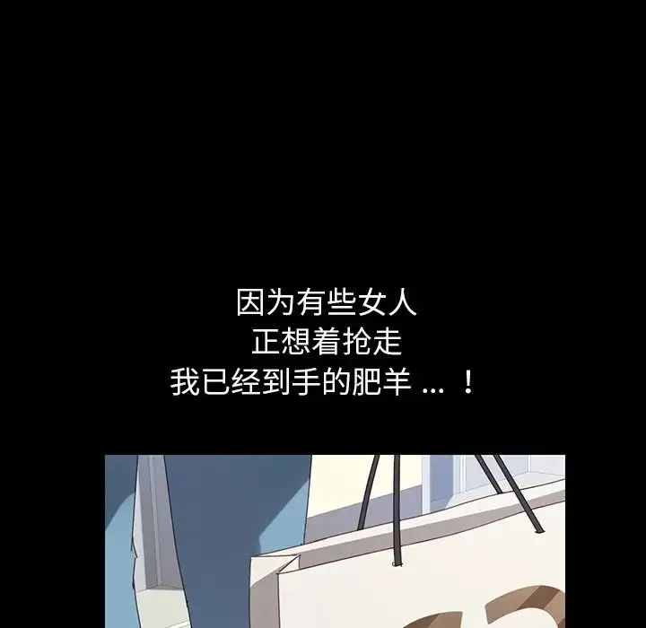 乖乖上鉤第7话