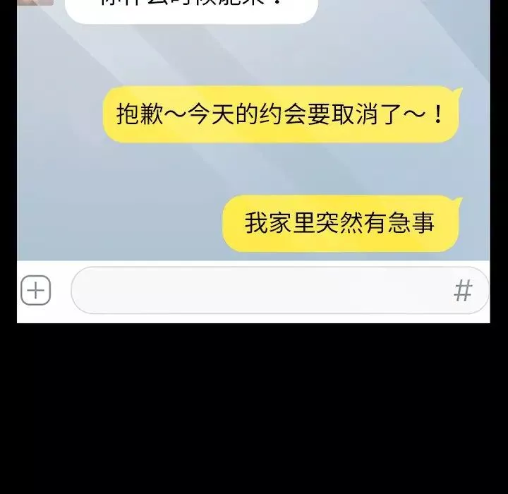 乖乖上钩-第7话 - 图片 74