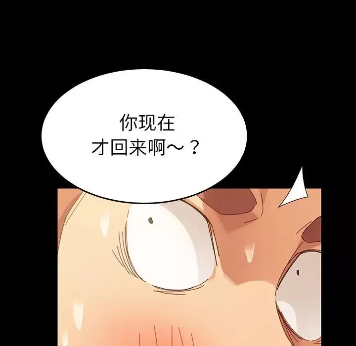 乖乖上钩-第7话 - 图片 88