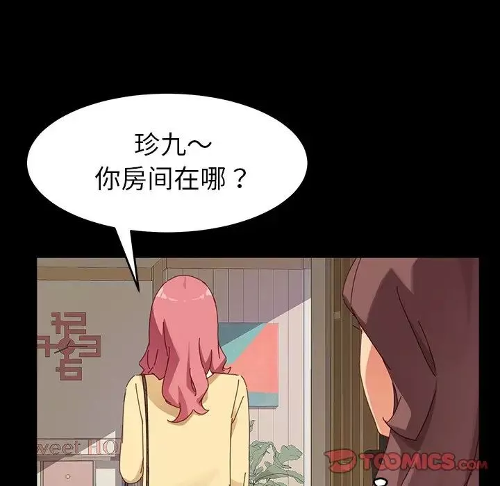 乖乖上钩-第7话 - 图片 100