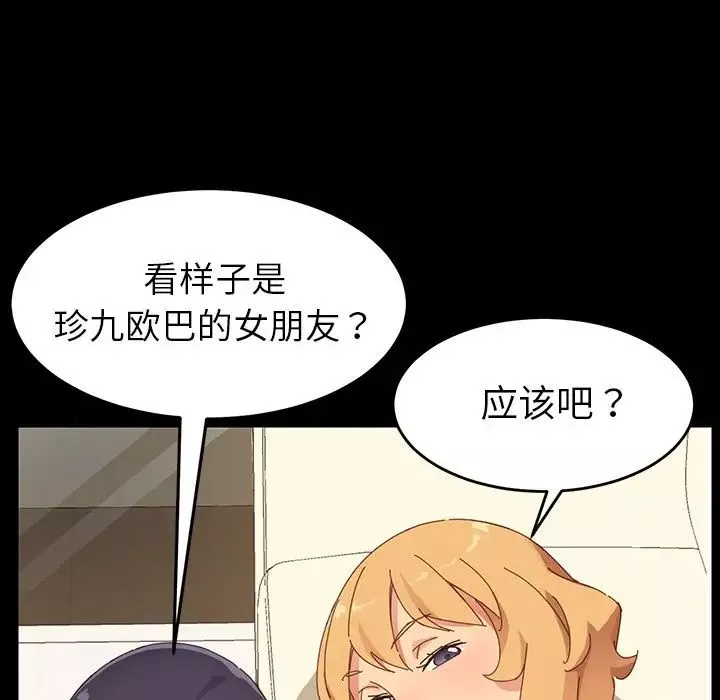 乖乖上鉤第7话