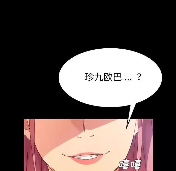 乖乖上钩-第7话 - 图片 110