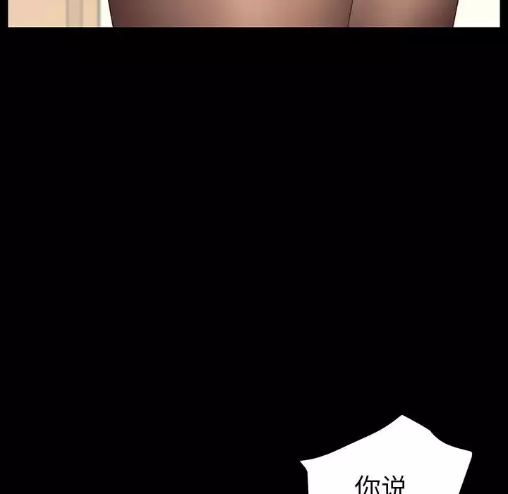 乖乖上鉤第7话