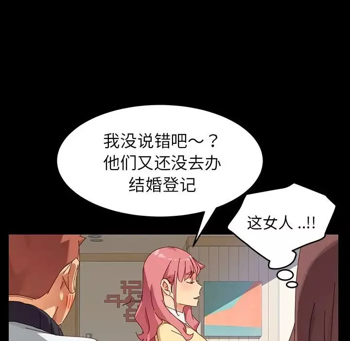 乖乖上钩-第7话 - 图片 118