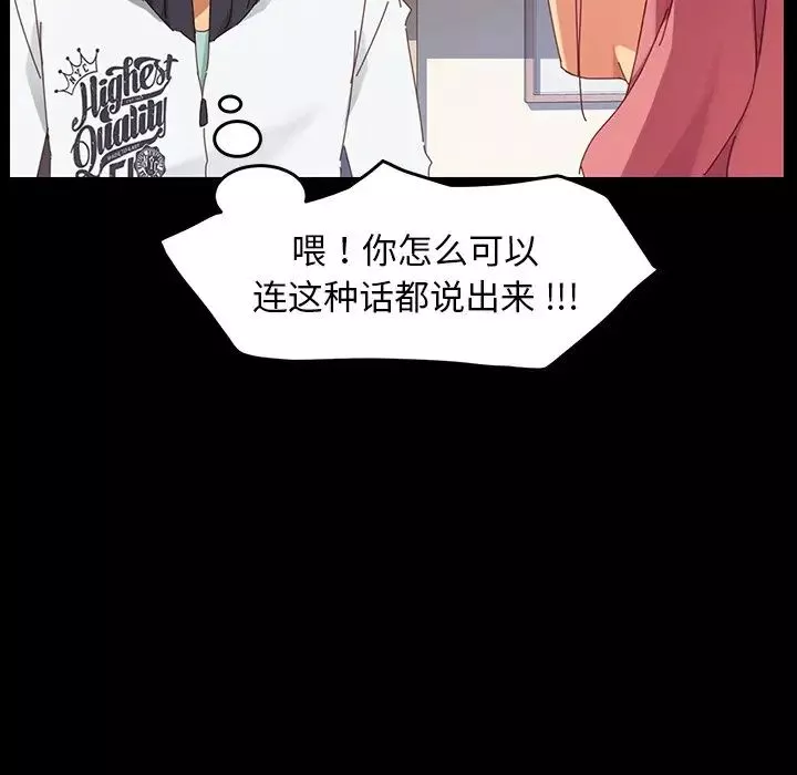 乖乖上钩-第7话 - 图片 121