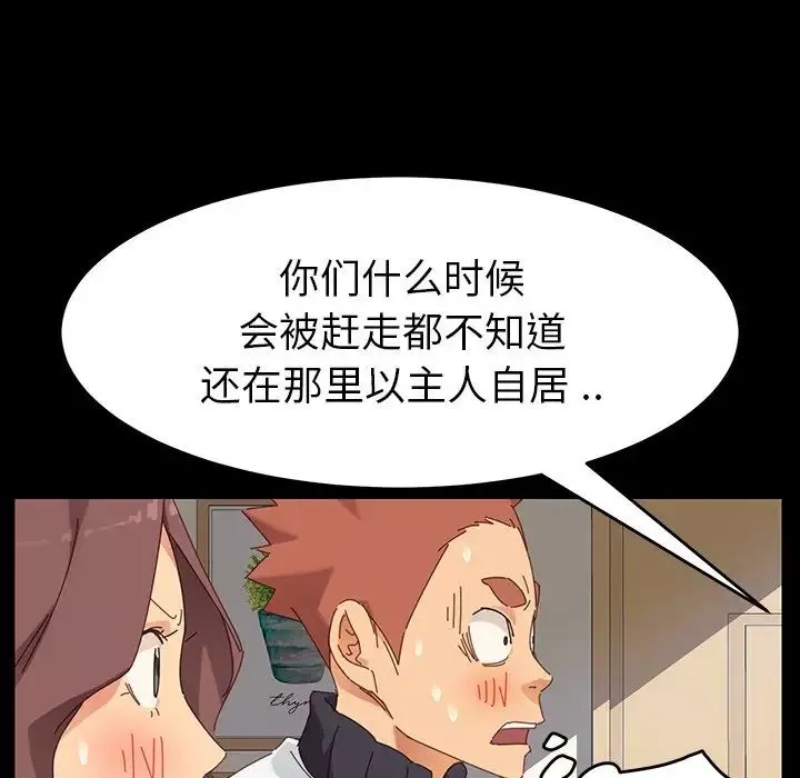 乖乖上鉤第7话
