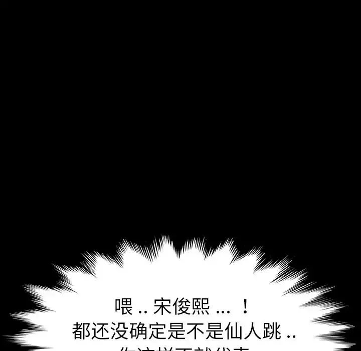 乖乖上钩-第7话 - 图片 124