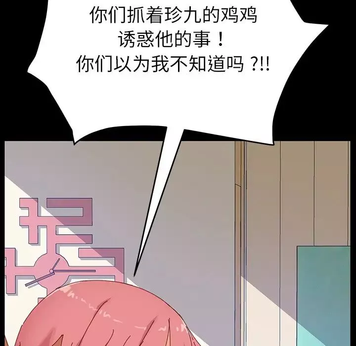 乖乖上鉤第7话